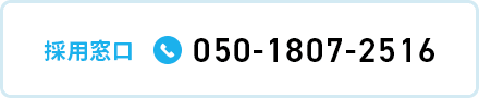 050-1807-2516